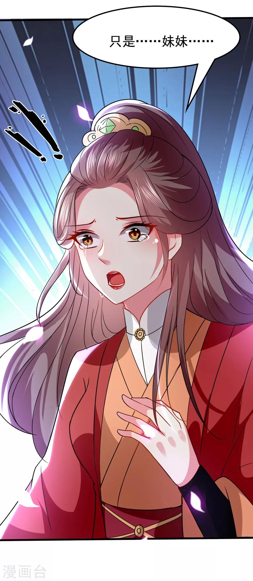 🍝坏心王爷别惹我 第135话 吃醋大王 第6页