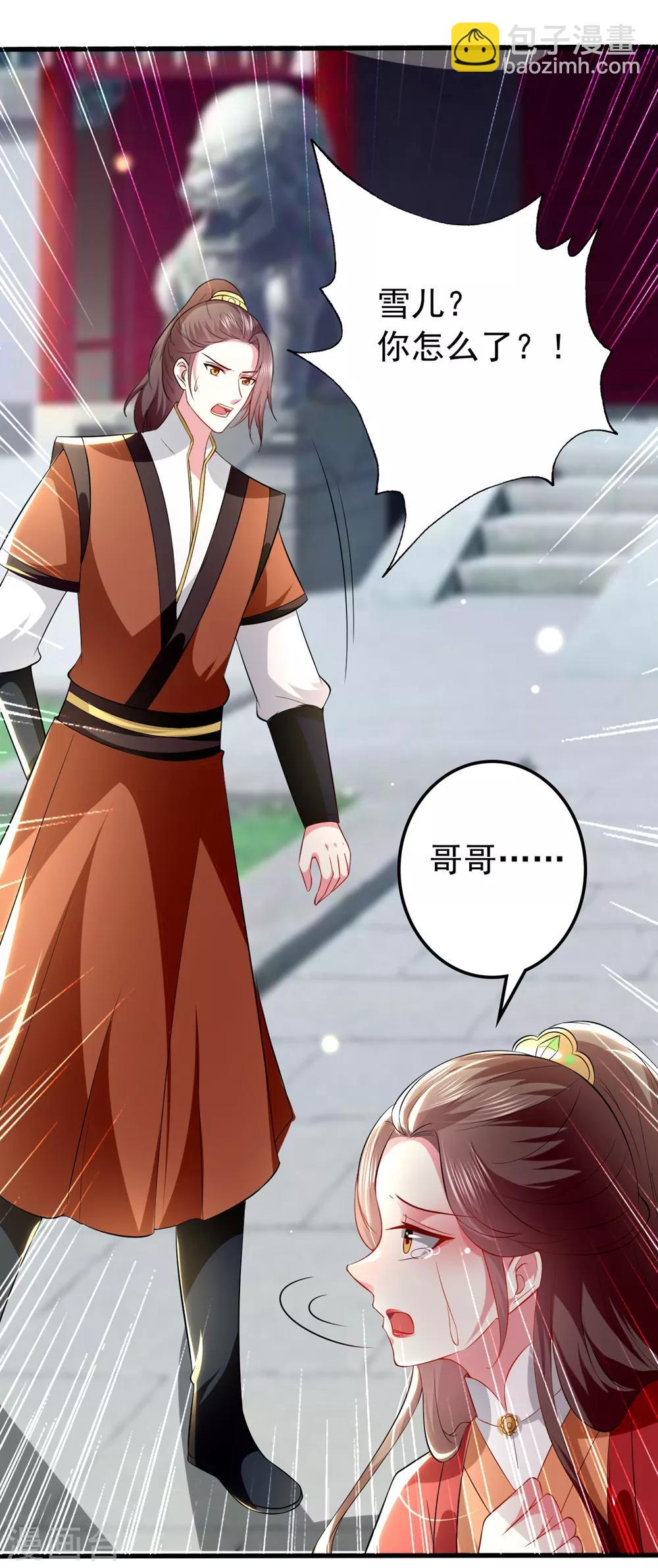 🍝坏心王爷别惹我 第135话 吃醋大王 第8页