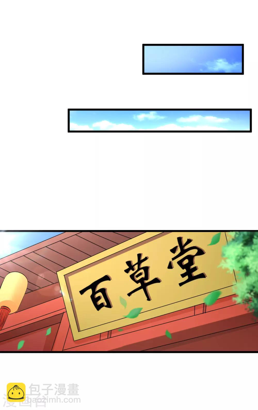 🍝坏心王爷别惹我 第14话 单独相处 第2页
