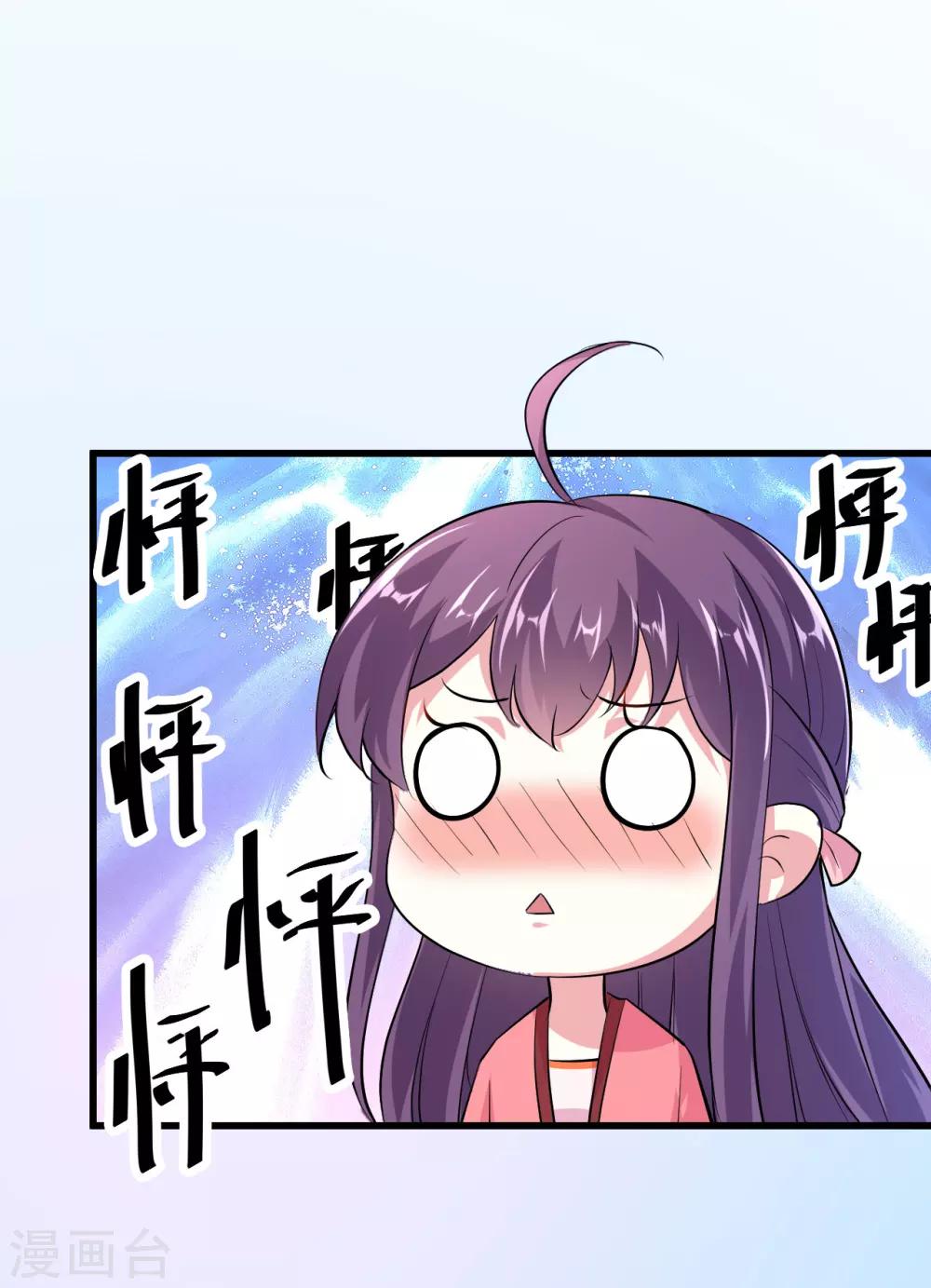 🍝坏心王爷别惹我 第14话 单独相处 第32页