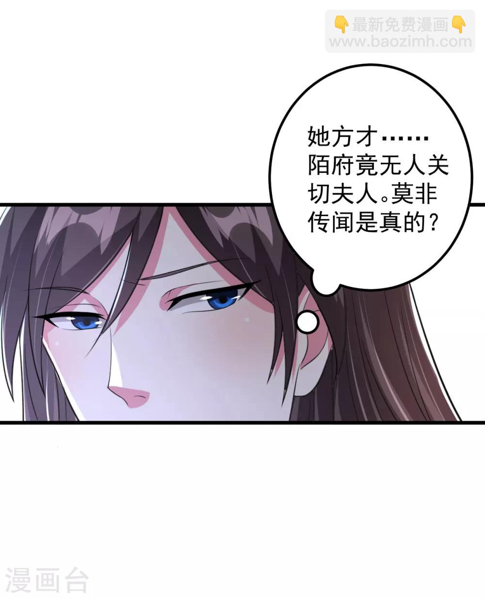 🍝坏心王爷别惹我 第14话 单独相处 第7页