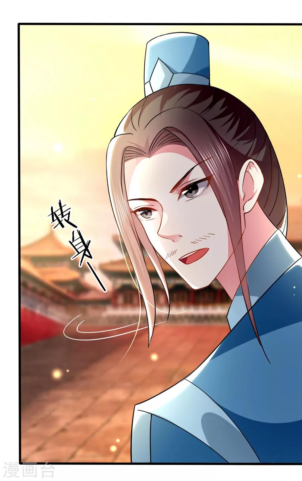 🍝坏心王爷别惹我 第137话 太子失策 第18页