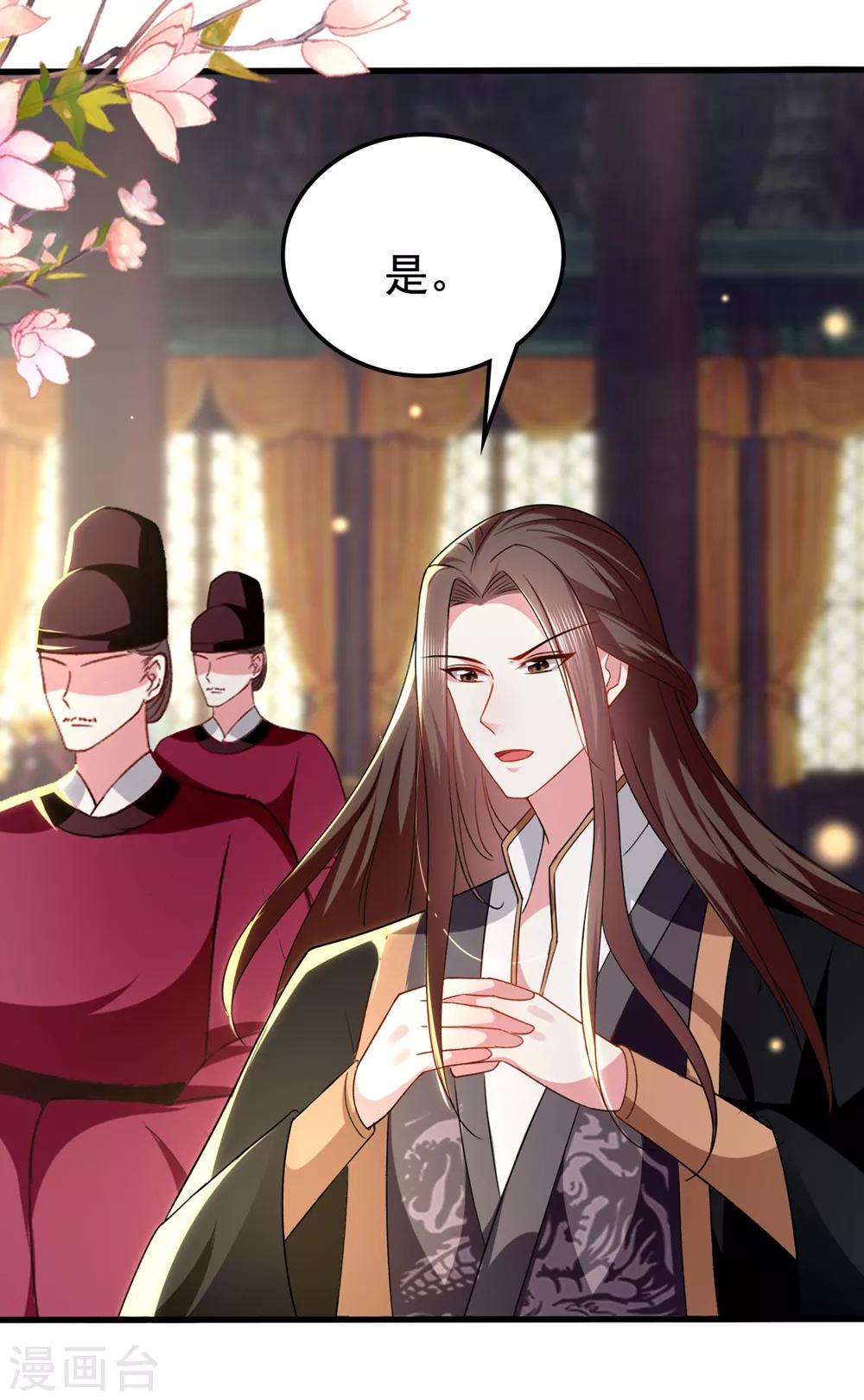 🍝坏心王爷别惹我 第137话 太子失策 第28页