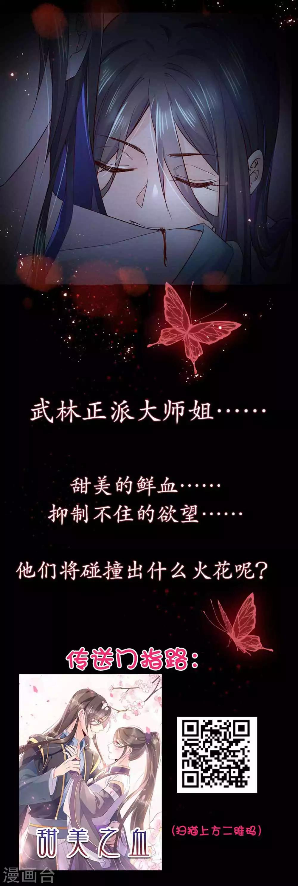 🍝坏心王爷别惹我 第137话 太子失策 第35页