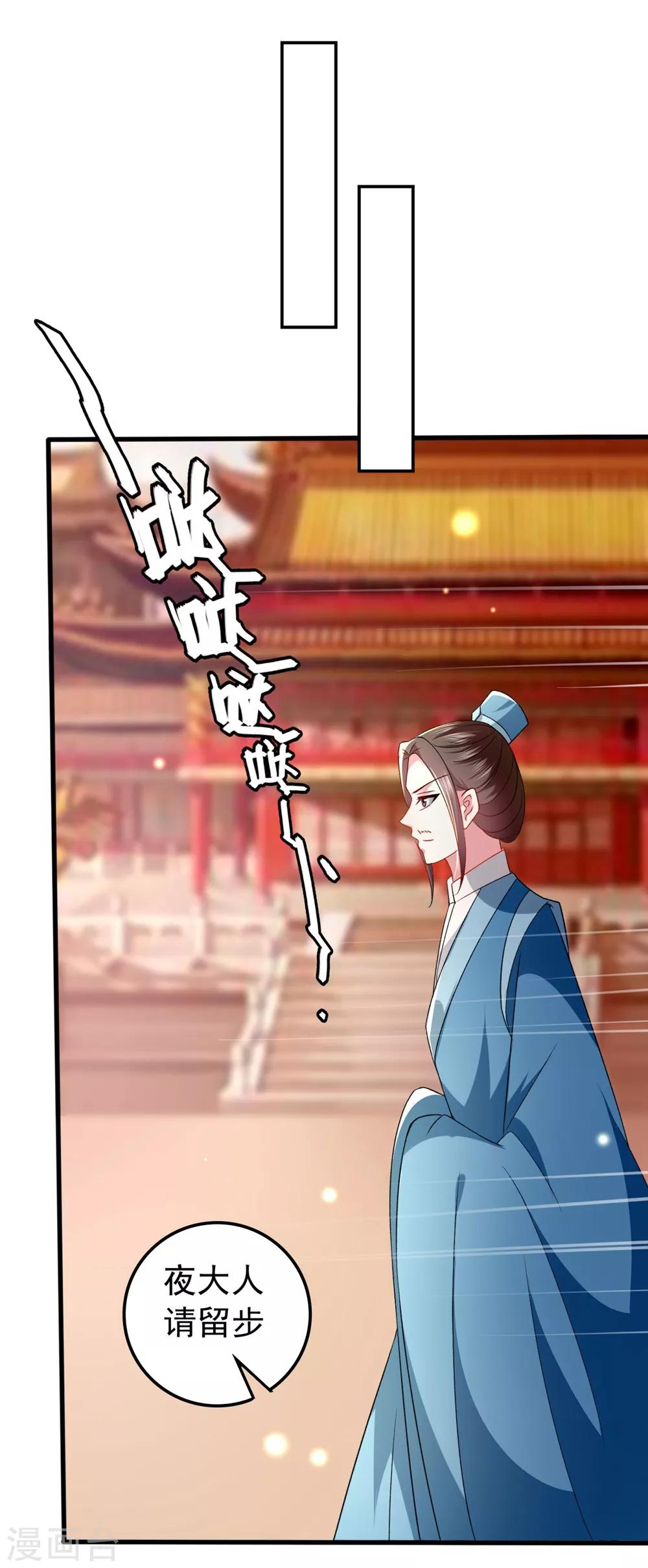 🍝坏心王爷别惹我 第137话 太子失策 第5页