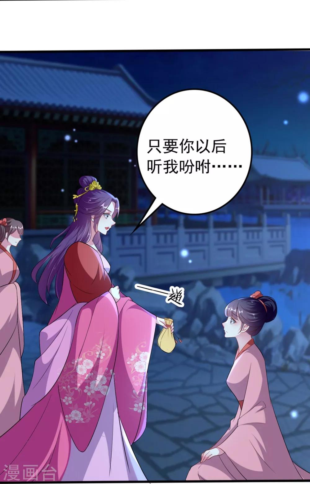 🍝坏心王爷别惹我 第139话 陌凤翎之子 第15页