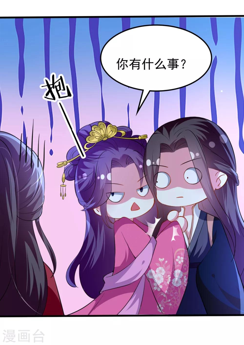 🍝坏心王爷别惹我 第139话 陌凤翎之子 第28页