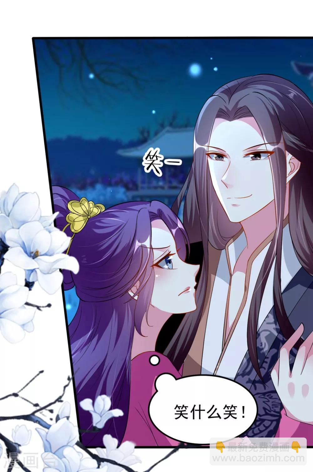 🍝坏心王爷别惹我 第139话 陌凤翎之子 第29页