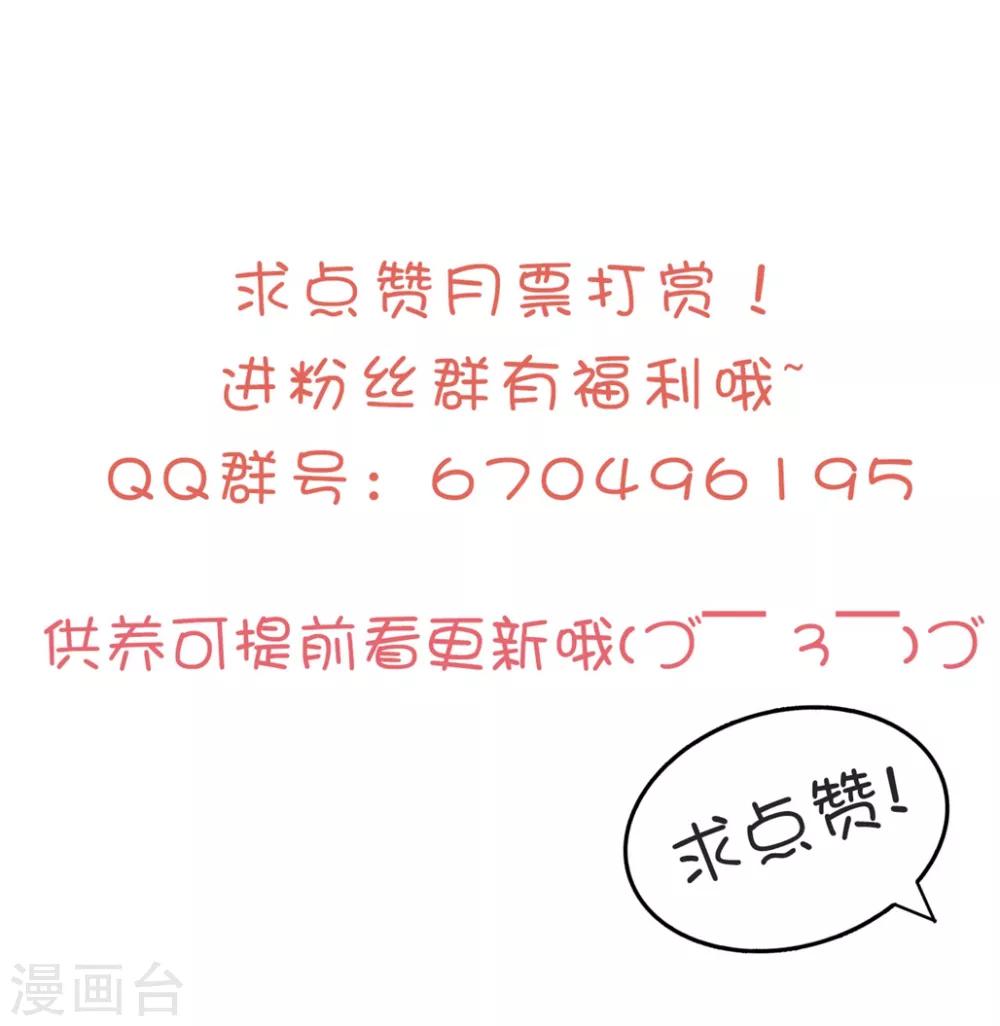 🍝坏心王爷别惹我 第139话 陌凤翎之子 第33页