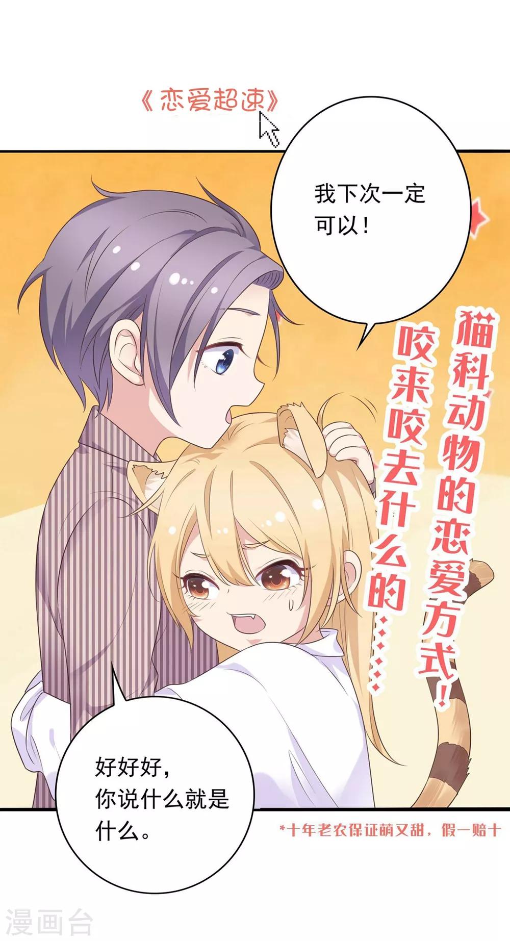 🍝坏心王爷别惹我 第139话 陌凤翎之子 第34页