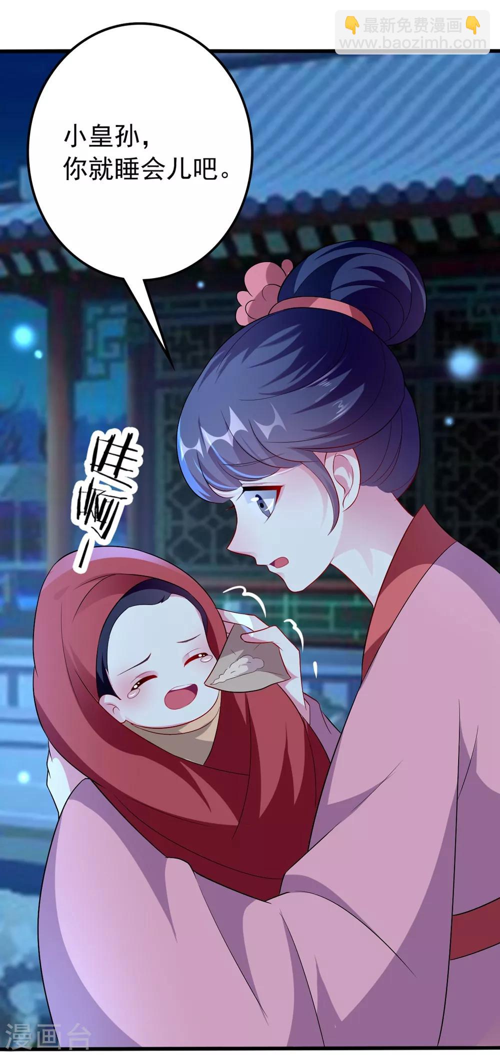 🍝坏心王爷别惹我 第139话 陌凤翎之子 第7页