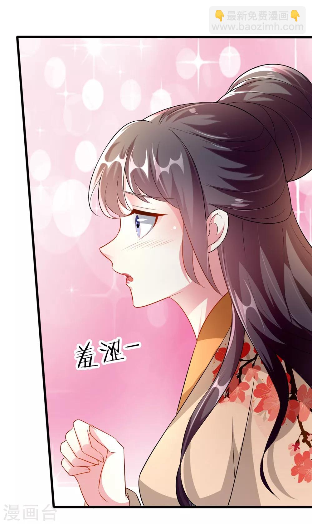 🍝坏心王爷别惹我 第141话 春宵苦短 第12页