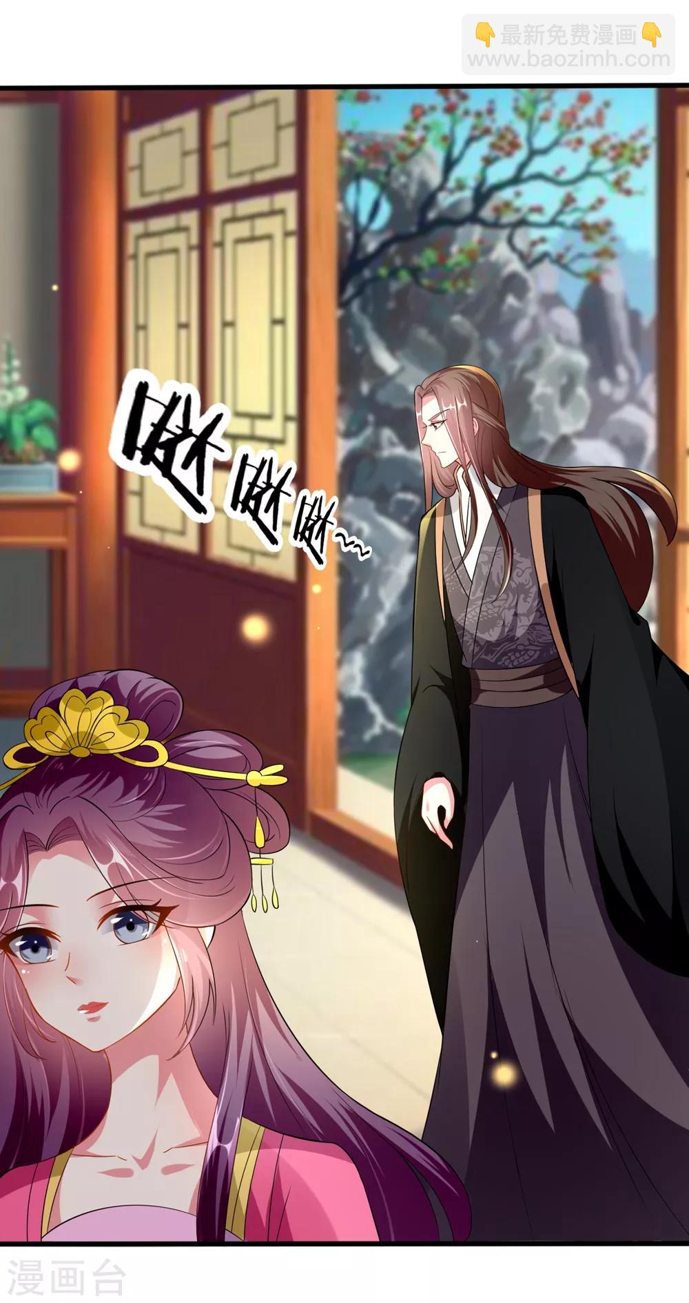 🍝坏心王爷别惹我 第141话 春宵苦短 第17页