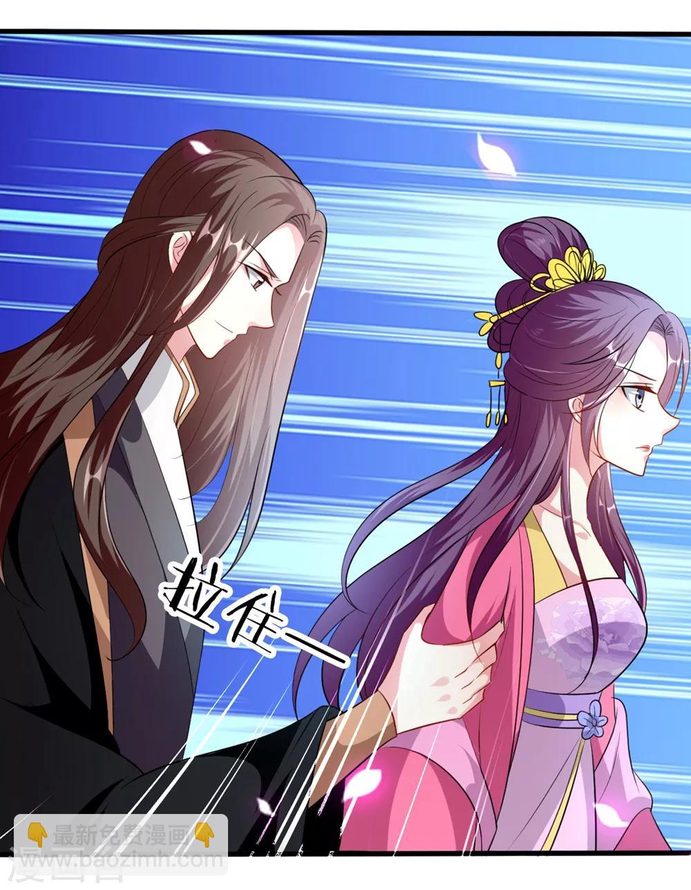 🍝坏心王爷别惹我 第141话 春宵苦短 第24页