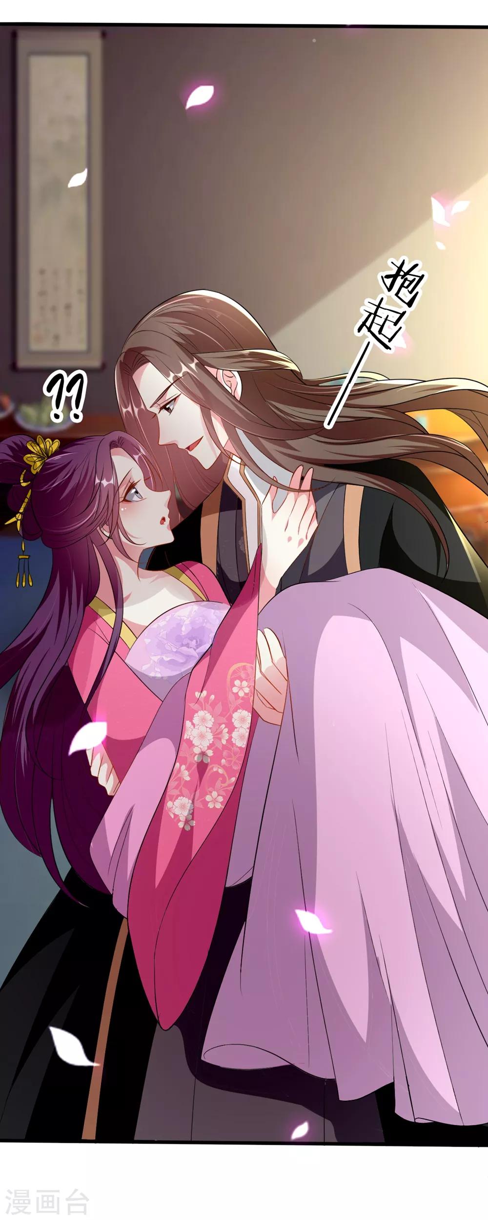 🍝坏心王爷别惹我 第141话 春宵苦短 第26页