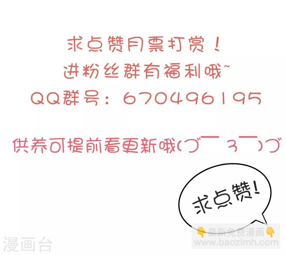 🍝坏心王爷别惹我 第141话 春宵苦短 第33页