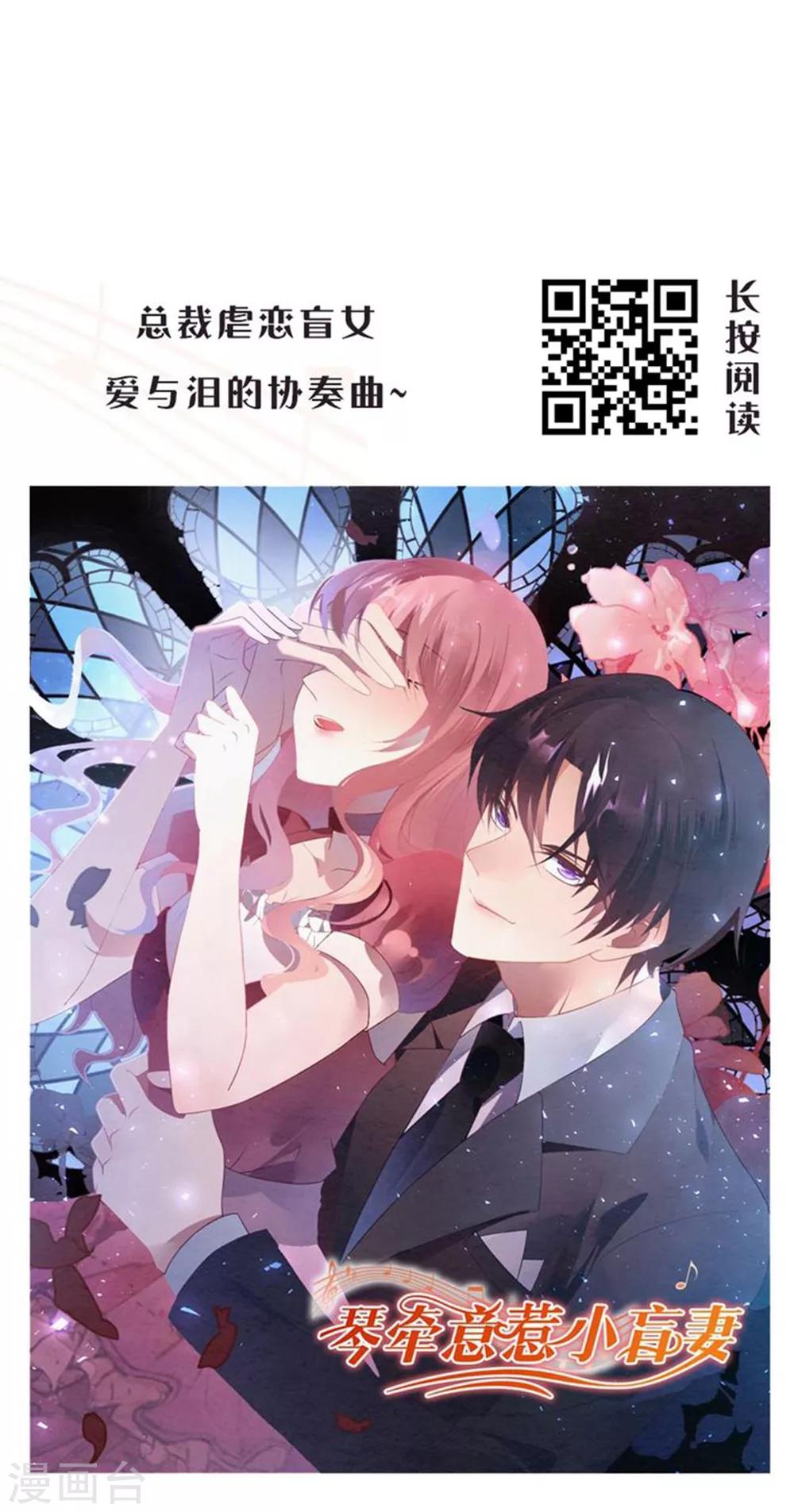 🍝坏心王爷别惹我 第141话 春宵苦短 第34页