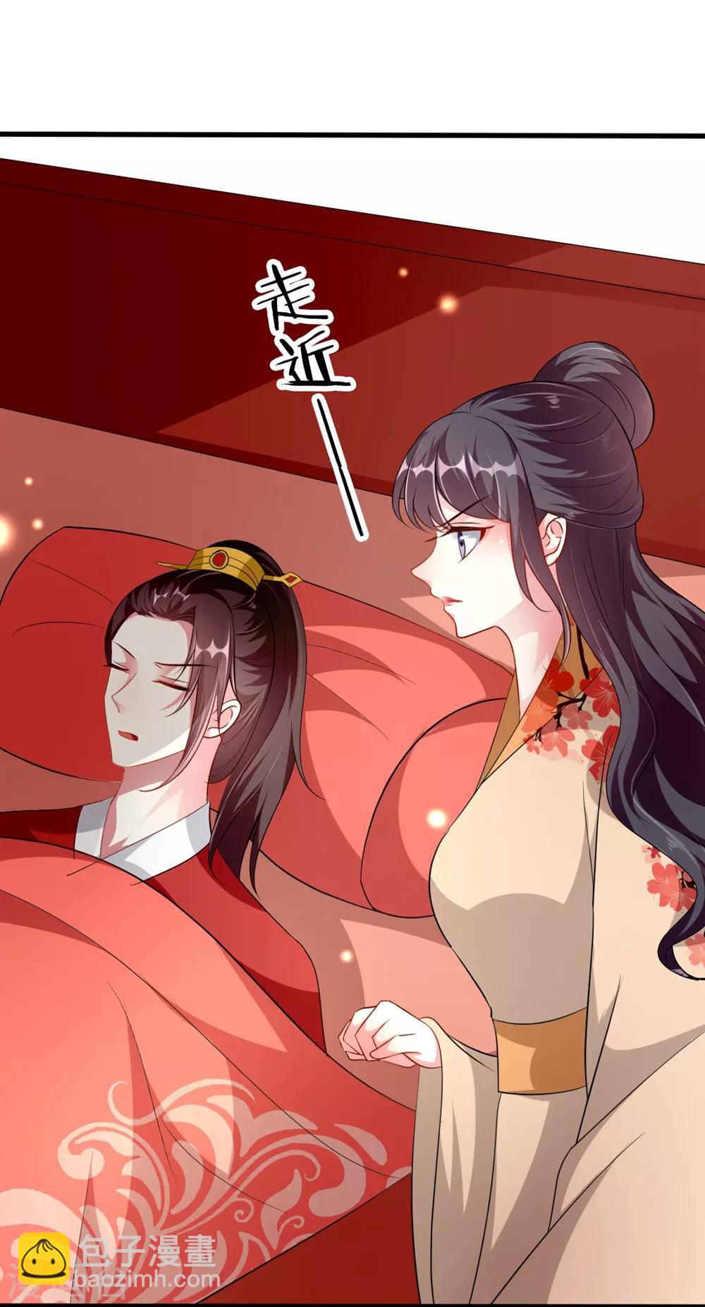 🍝坏心王爷别惹我 第141话 春宵苦短 第4页