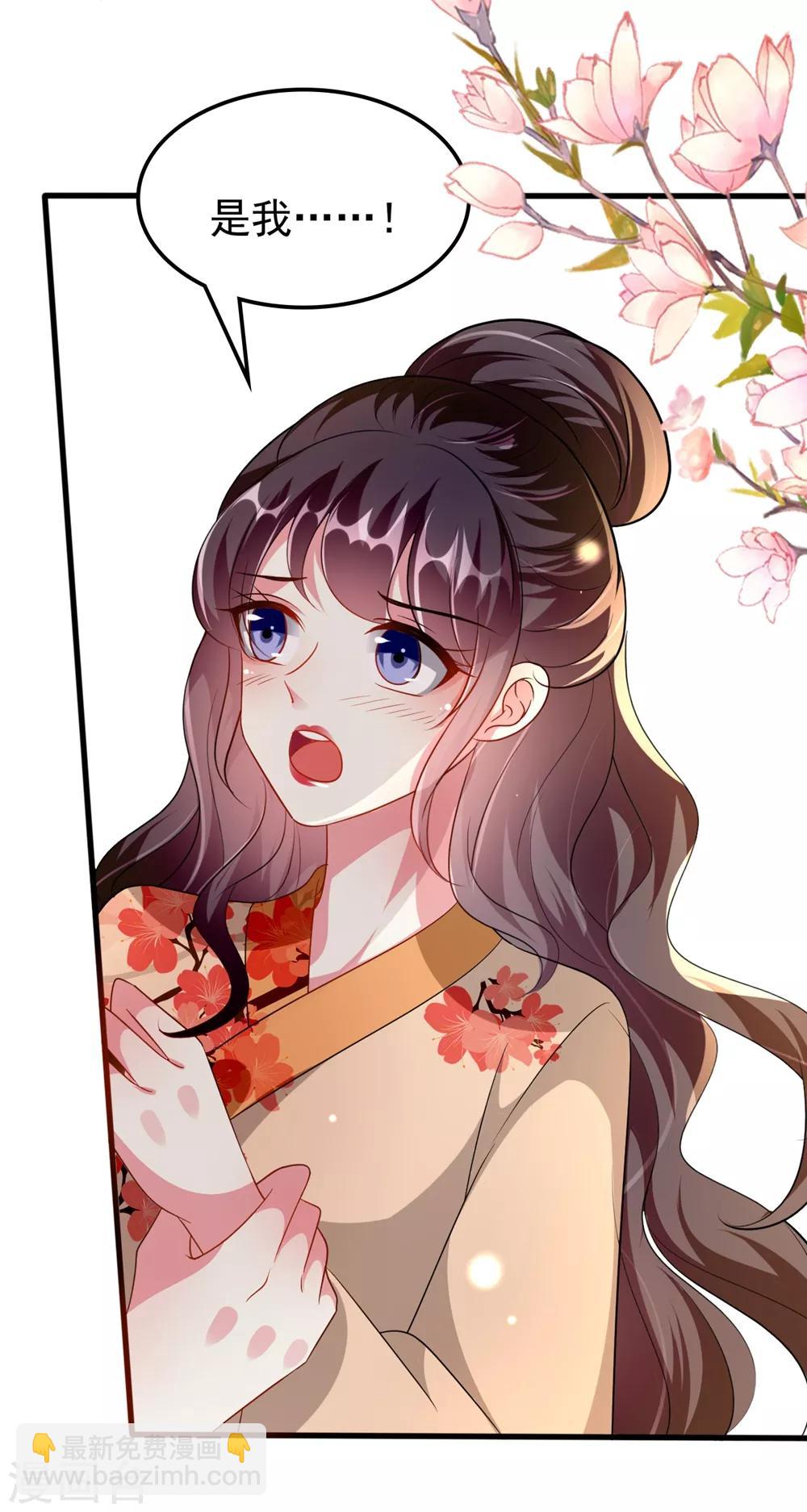 🍝坏心王爷别惹我 第141话 春宵苦短 第8页