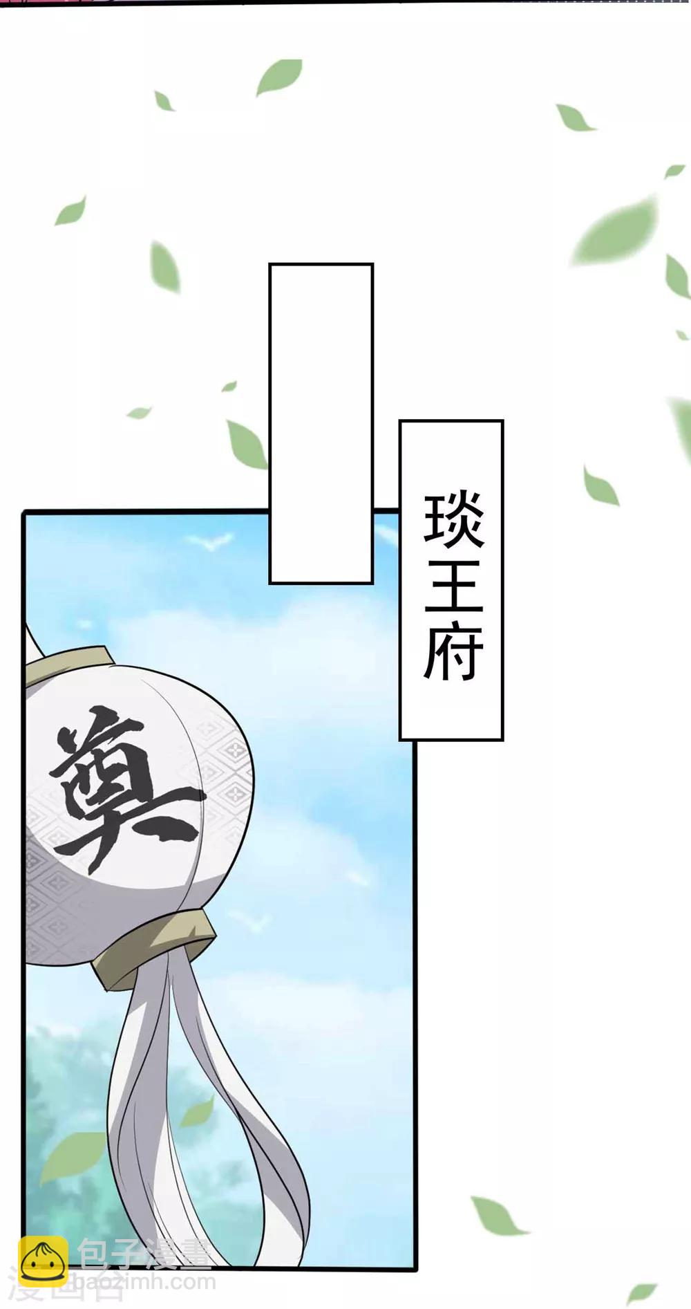 🍝坏心王爷别惹我 第143话 欲擒故纵 第14页