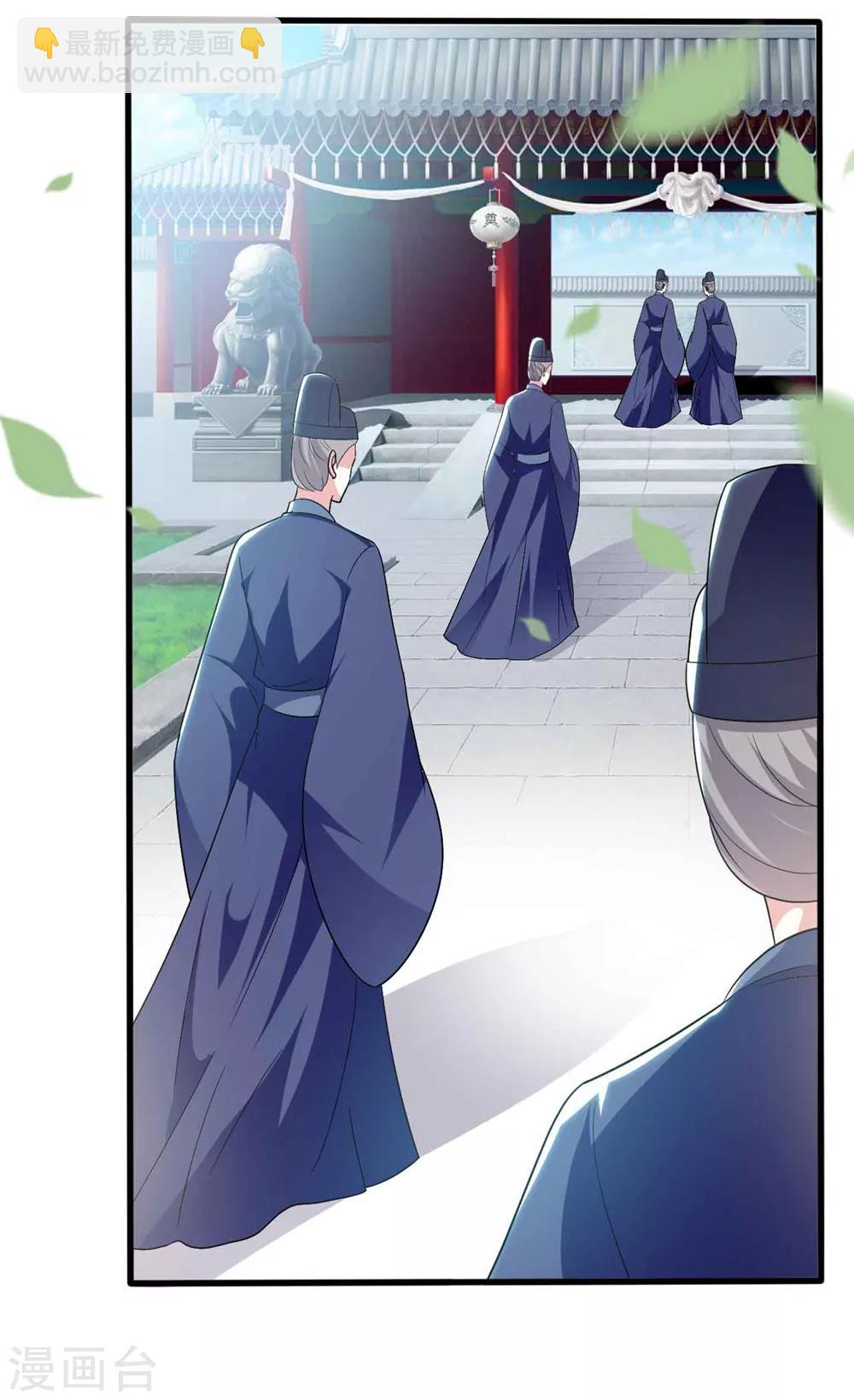 🍝坏心王爷别惹我 第143话 欲擒故纵 第15页