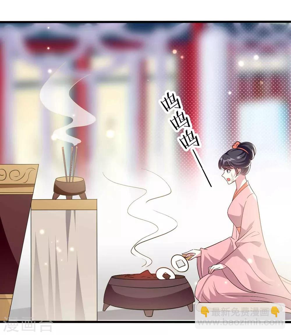 🍝坏心王爷别惹我 第143话 欲擒故纵 第16页