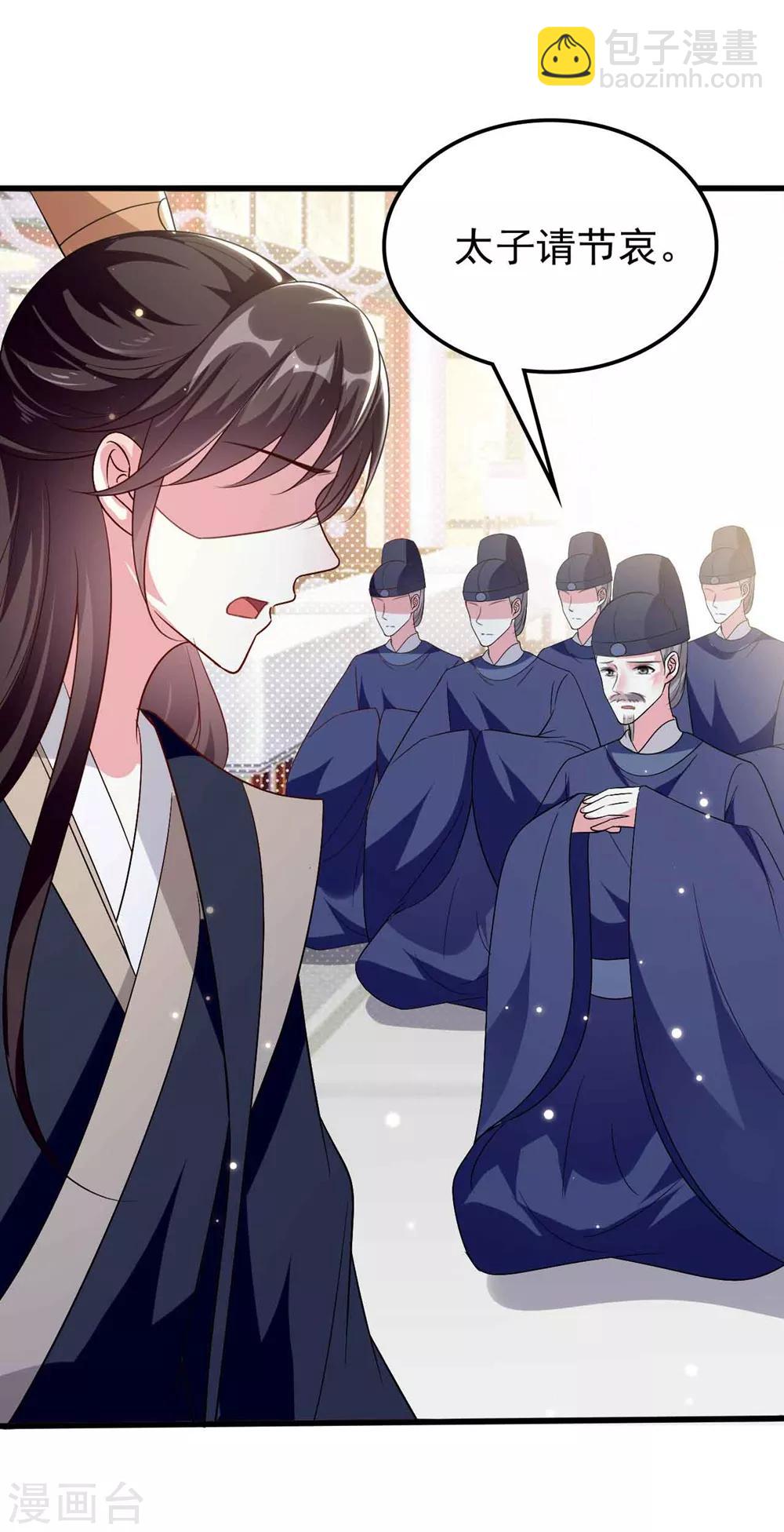 🍝坏心王爷别惹我 第143话 欲擒故纵 第17页