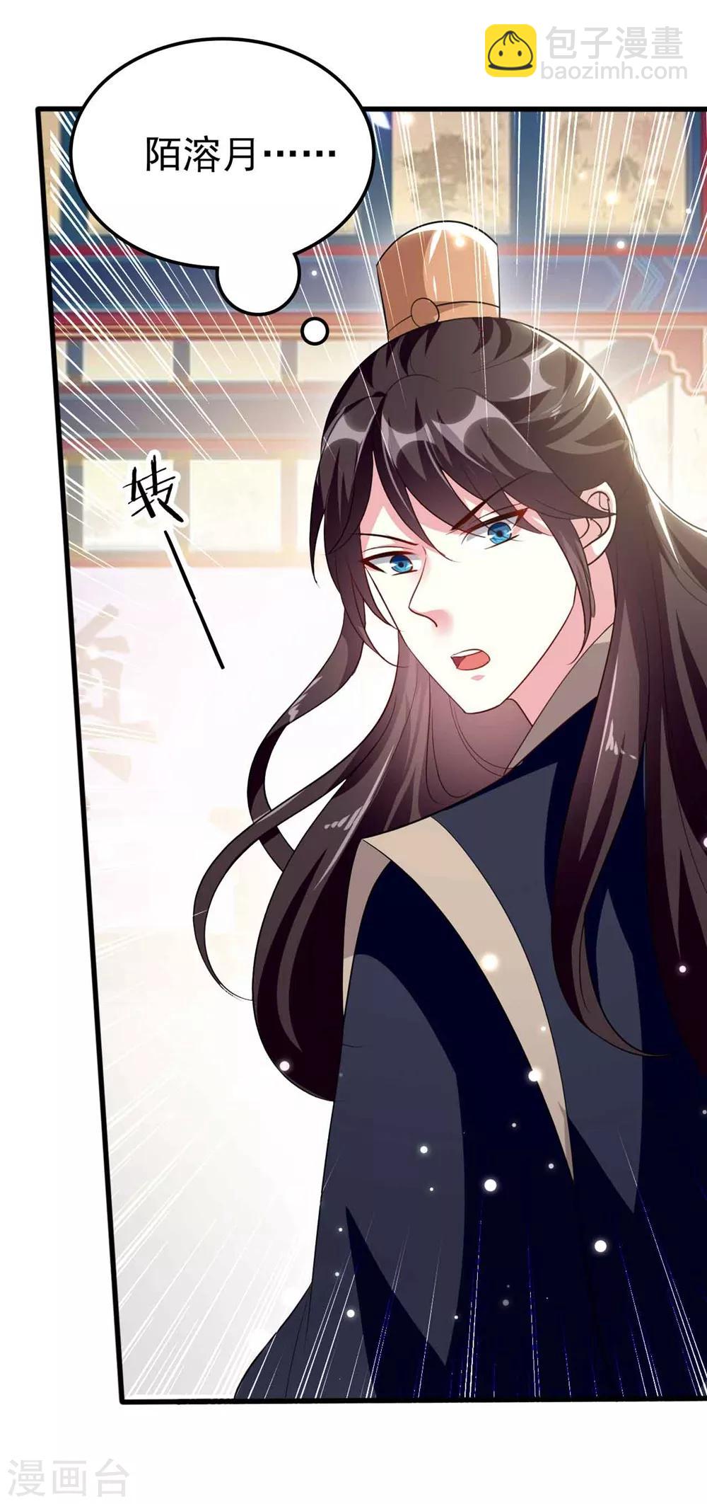 🍝坏心王爷别惹我 第143话 欲擒故纵 第19页