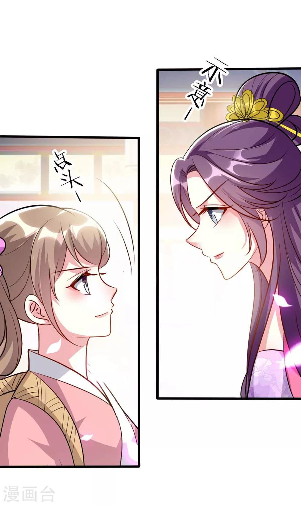 🍝坏心王爷别惹我 第143话 欲擒故纵 第23页