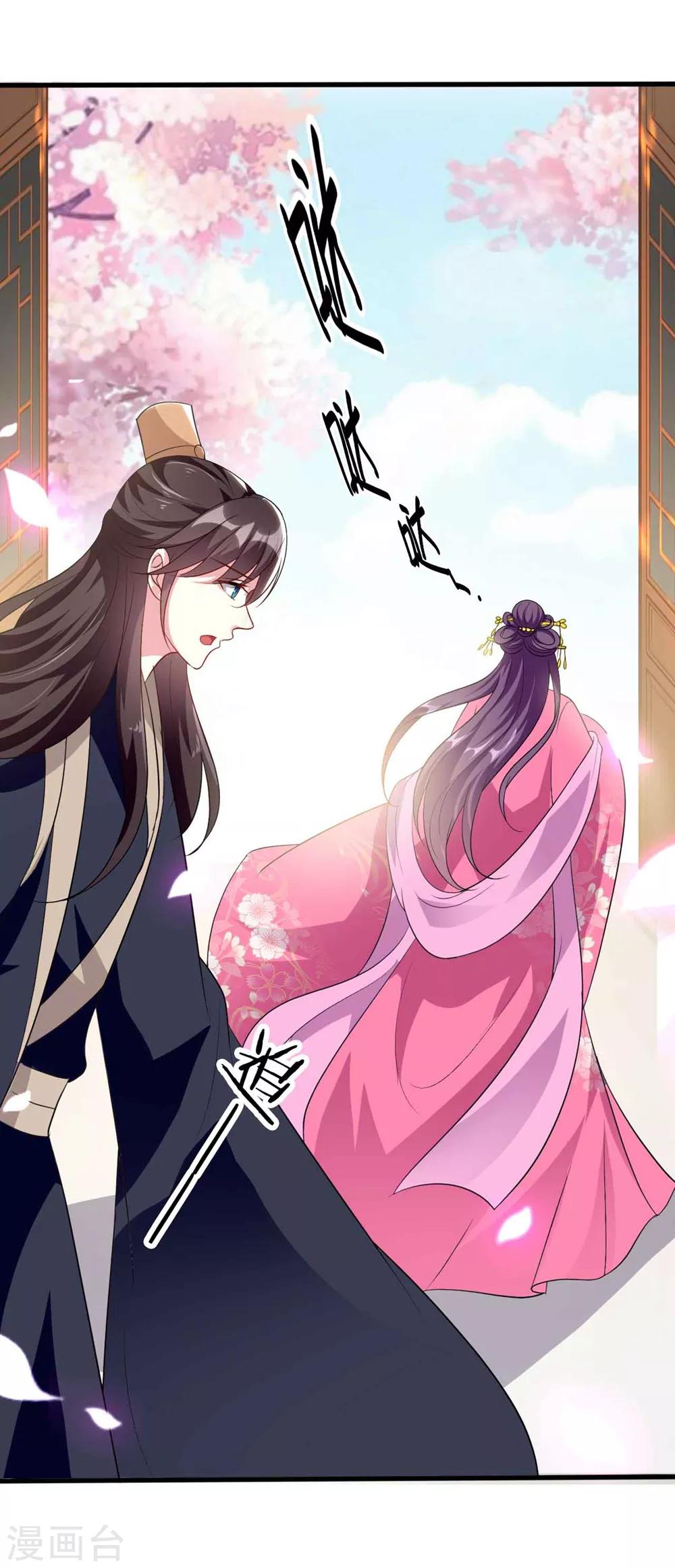 🍝坏心王爷别惹我 第143话 欲擒故纵 第26页