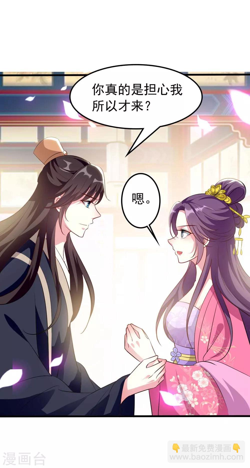 🍝坏心王爷别惹我 第143话 欲擒故纵 第28页