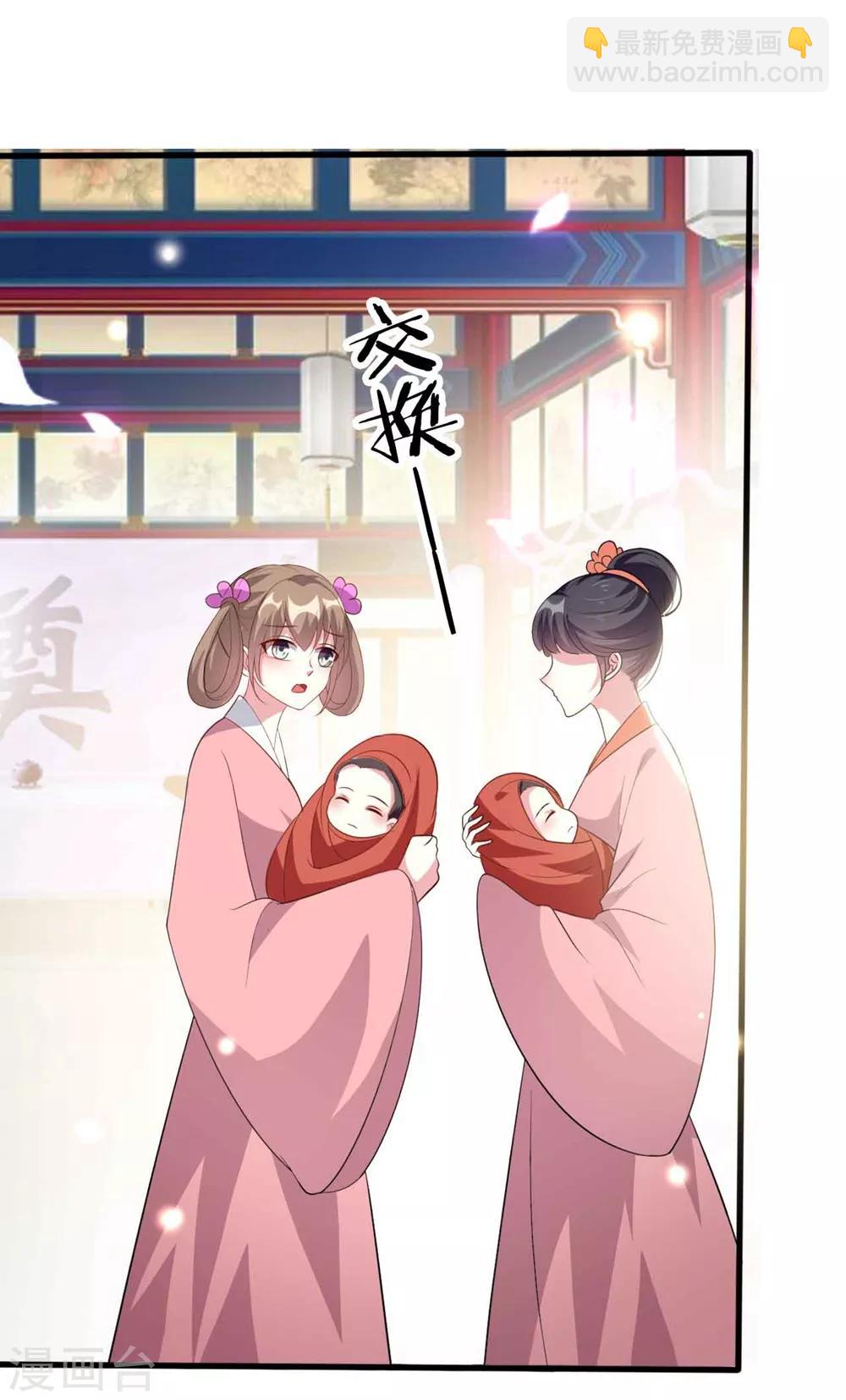 🍝坏心王爷别惹我 第143话 欲擒故纵 第29页