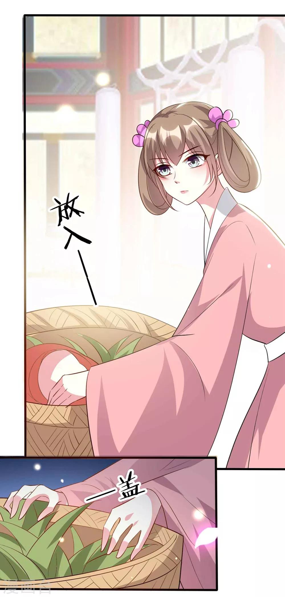 🍝坏心王爷别惹我 第143话 欲擒故纵 第30页
