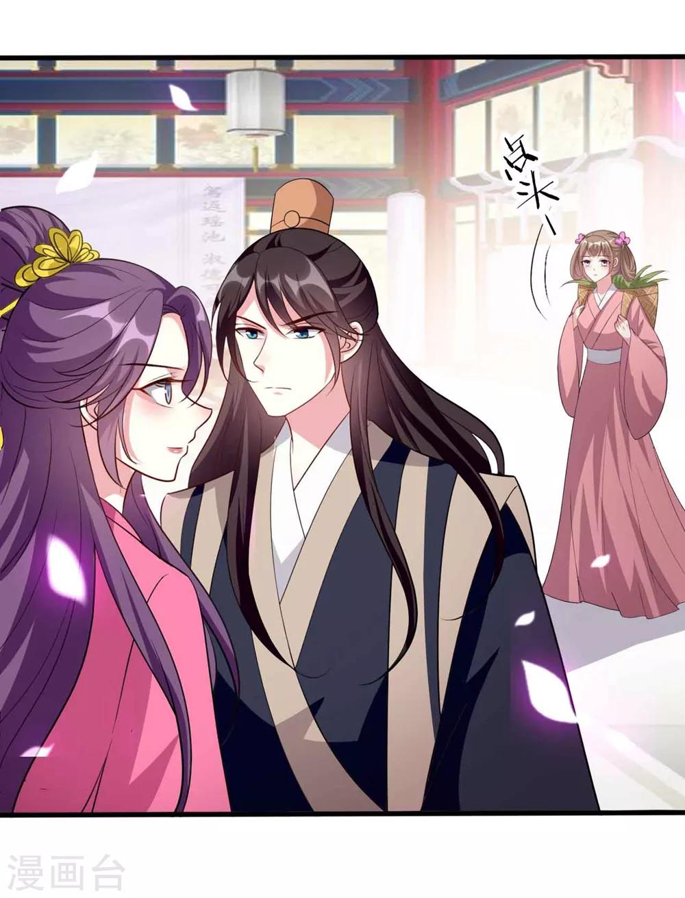 🍝坏心王爷别惹我 第143话 欲擒故纵 第31页