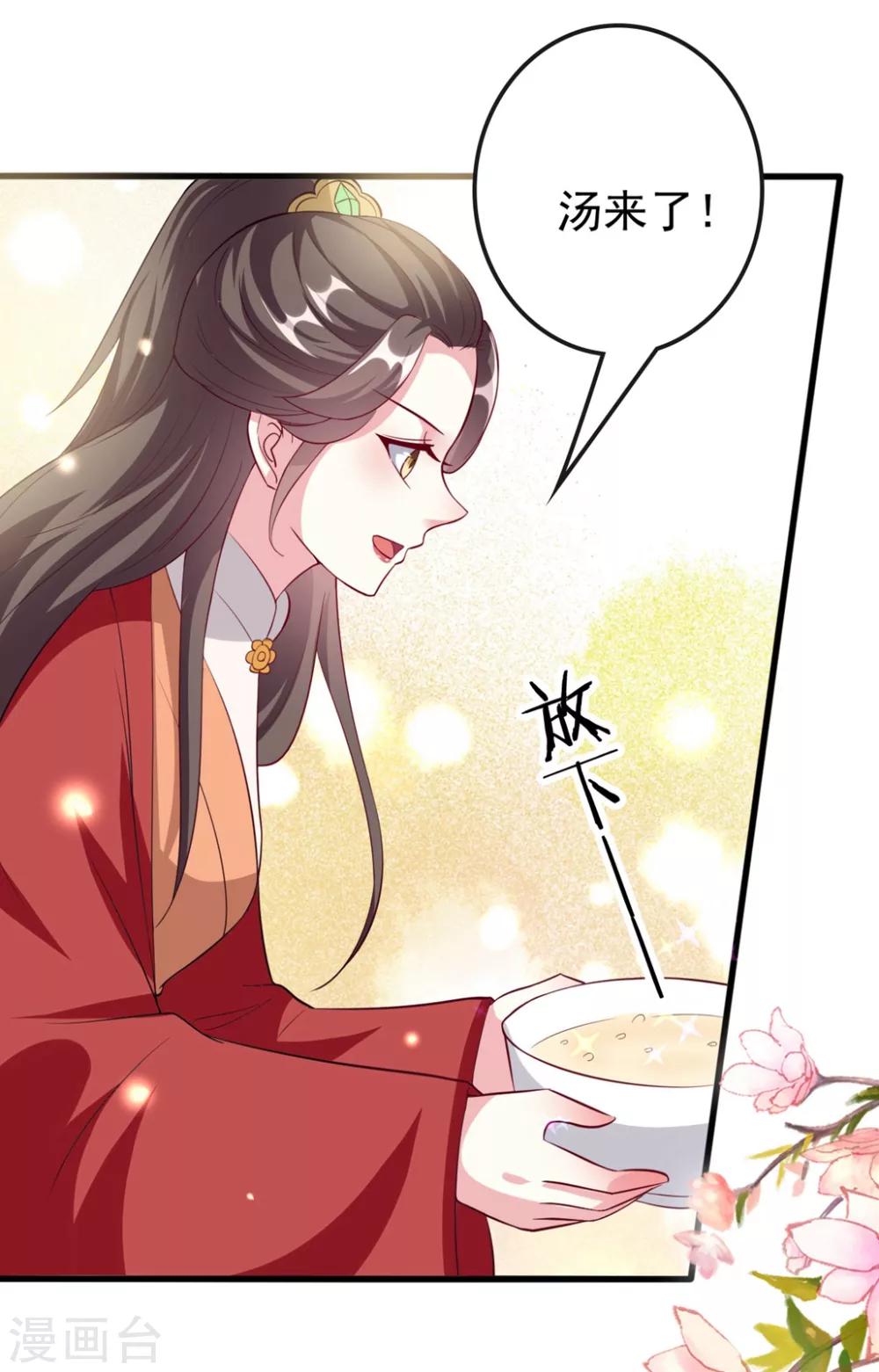 🍝坏心王爷别惹我 第145话 嫉妒之火 第14页