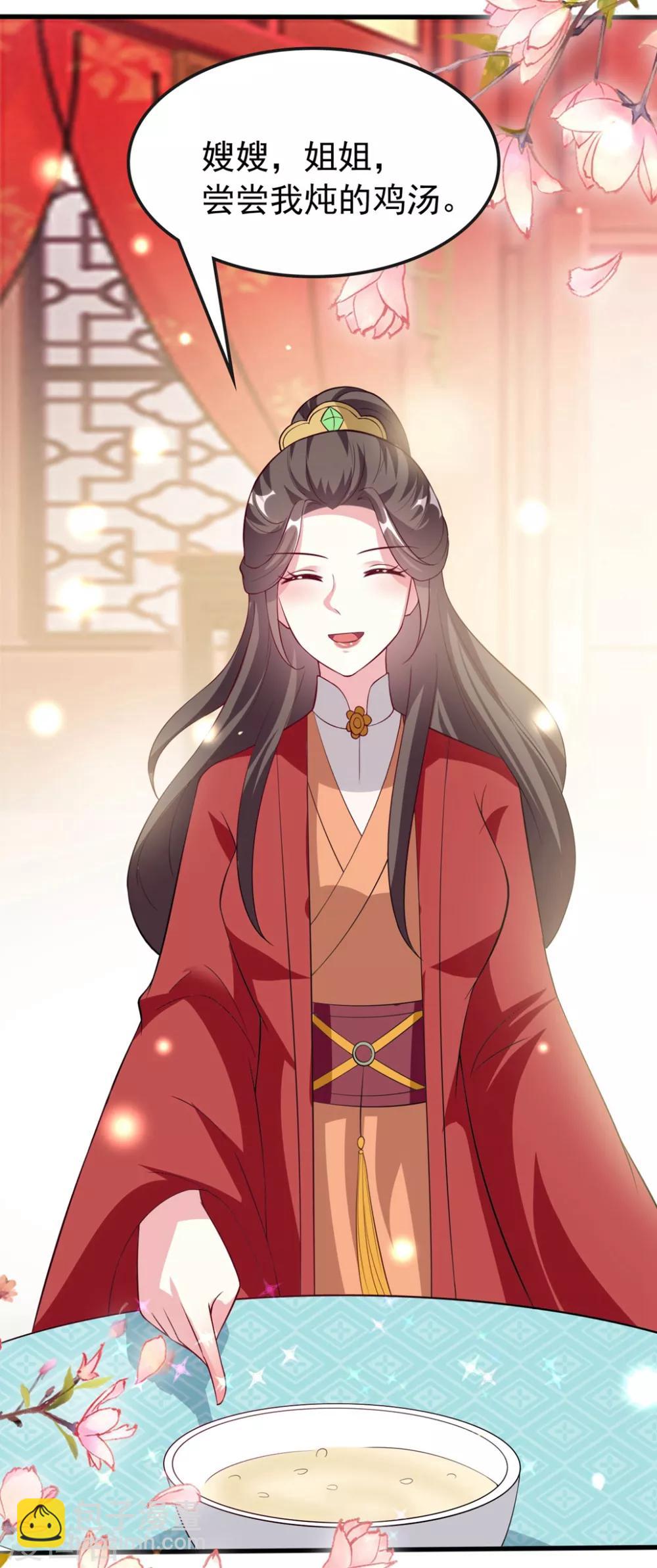 🍝坏心王爷别惹我 第145话 嫉妒之火 第15页