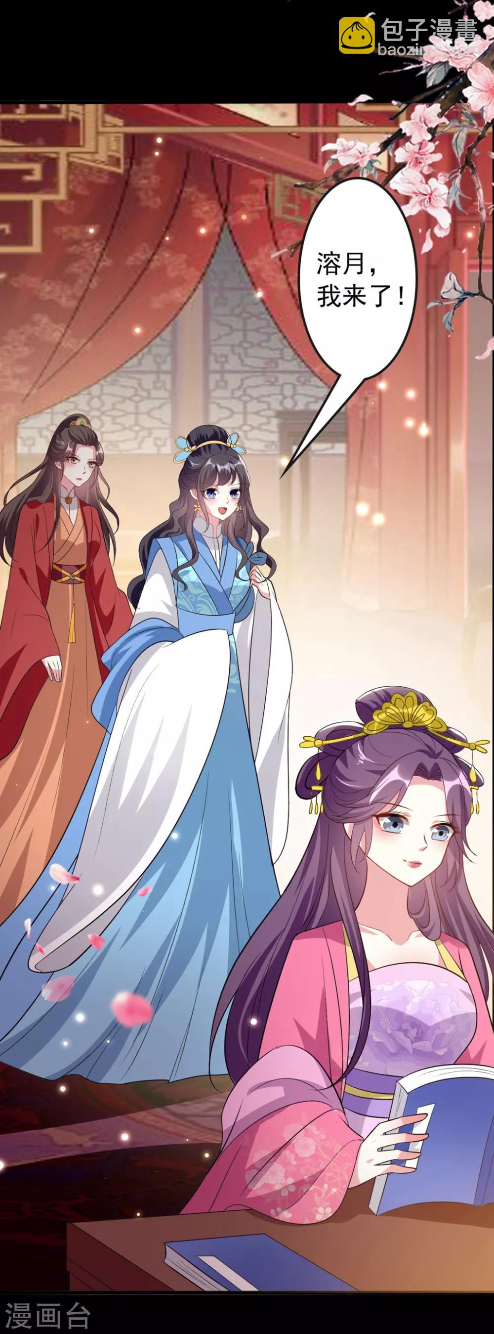 🍝坏心王爷别惹我 第145话 嫉妒之火 第2页