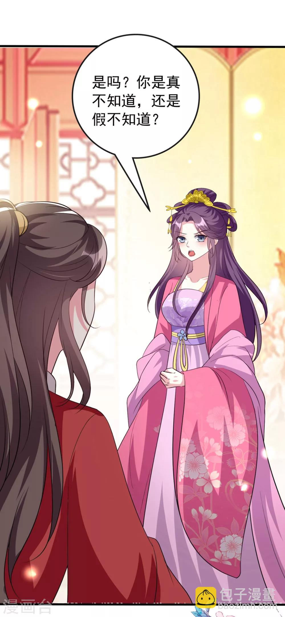 🍝坏心王爷别惹我 第145话 嫉妒之火 第26页