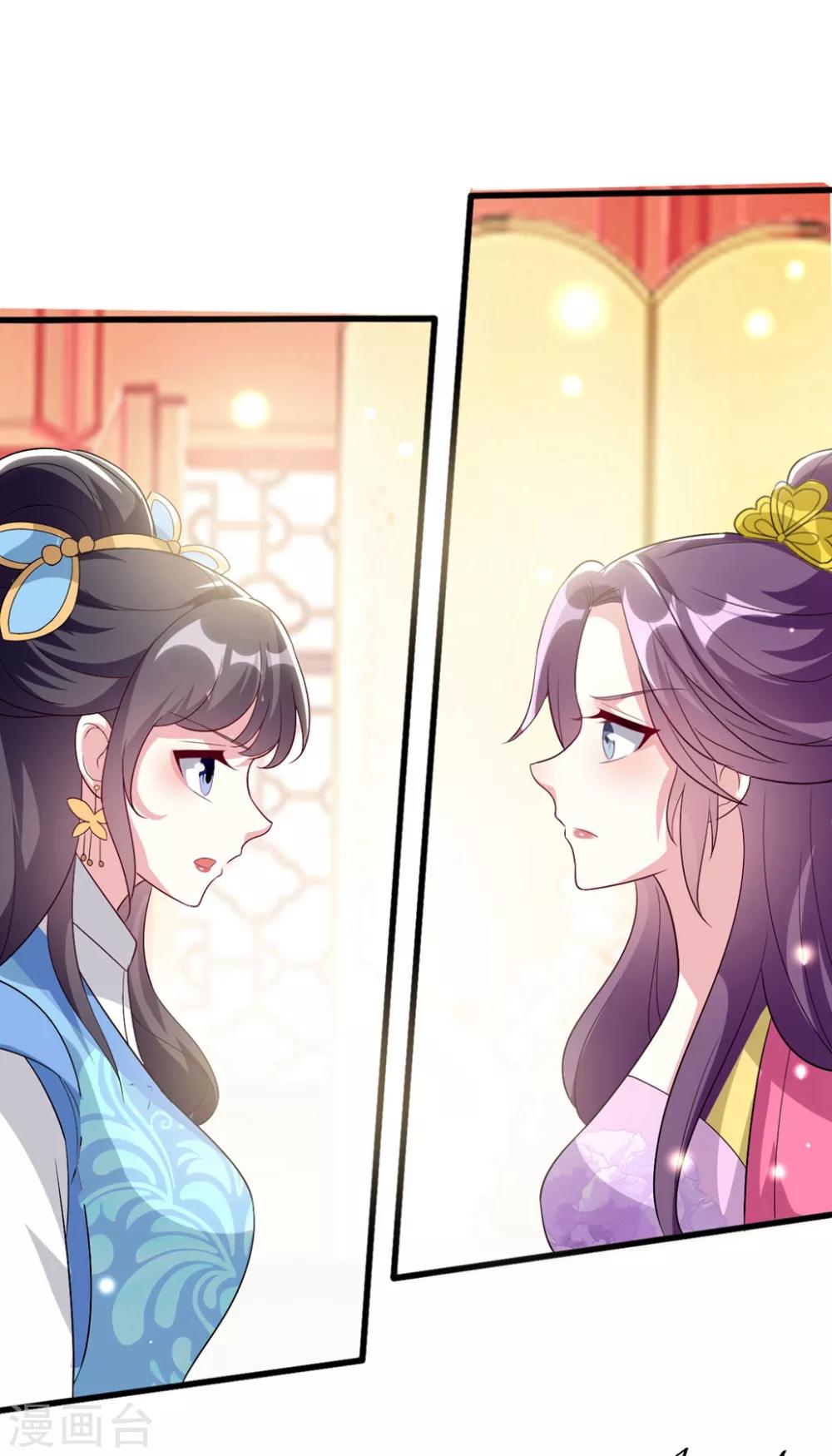 🍝坏心王爷别惹我 第145话 嫉妒之火 第28页