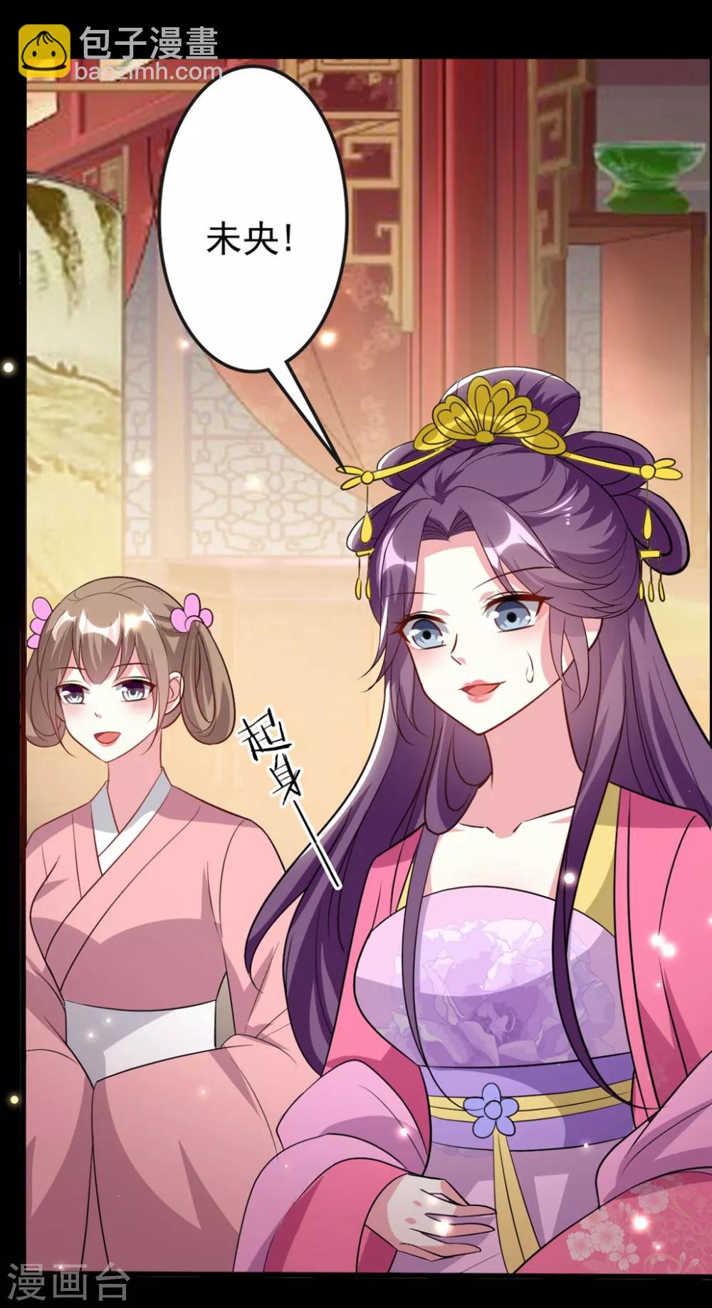 🍝坏心王爷别惹我 第145话 嫉妒之火 第3页