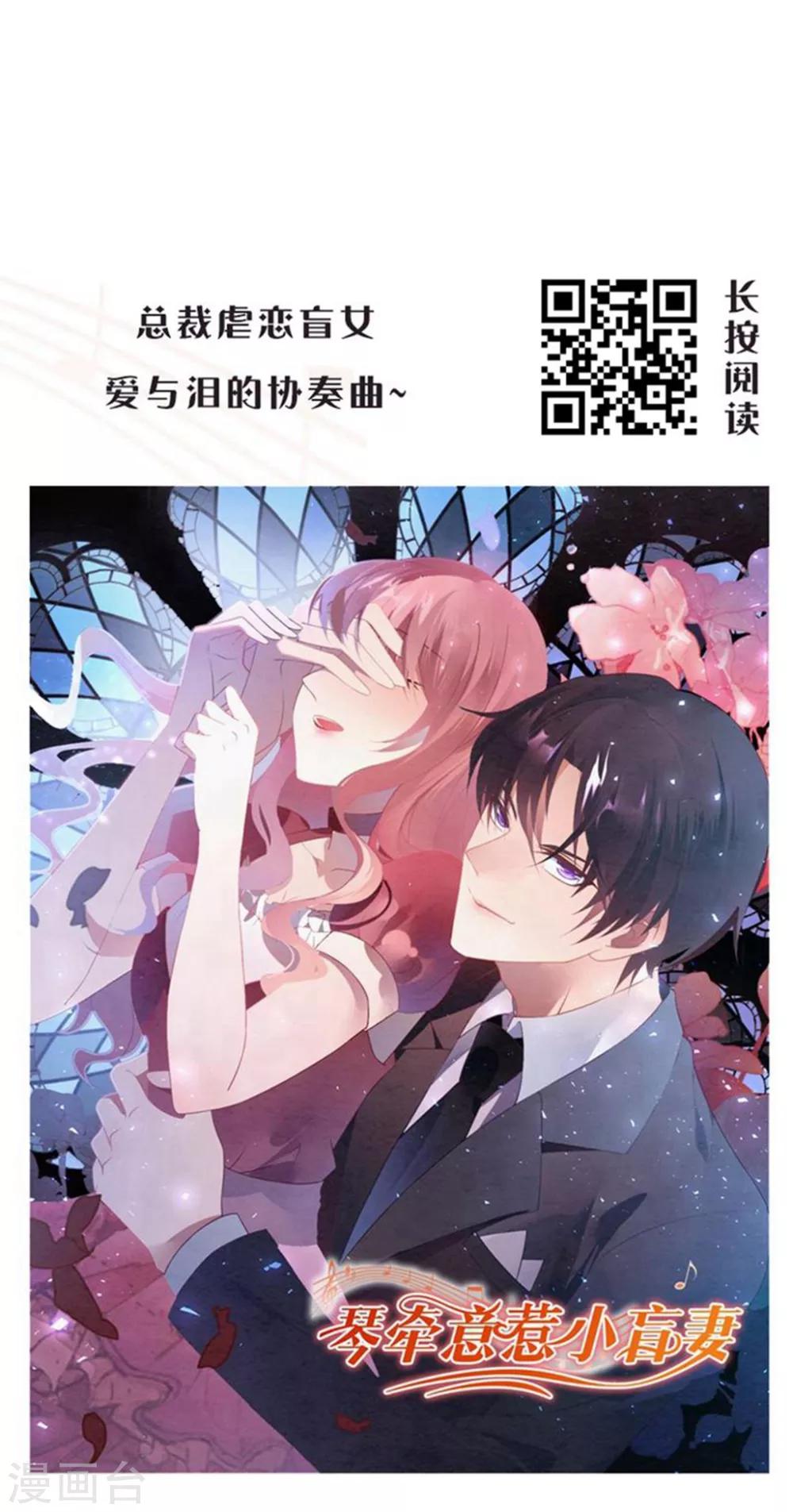 🍝坏心王爷别惹我 第145话 嫉妒之火 第36页