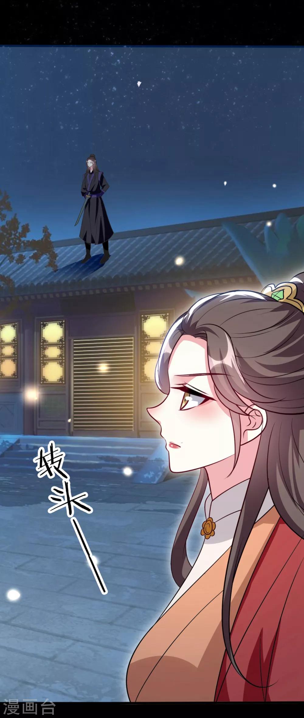 🍝坏心王爷别惹我 第145话 嫉妒之火 第9页