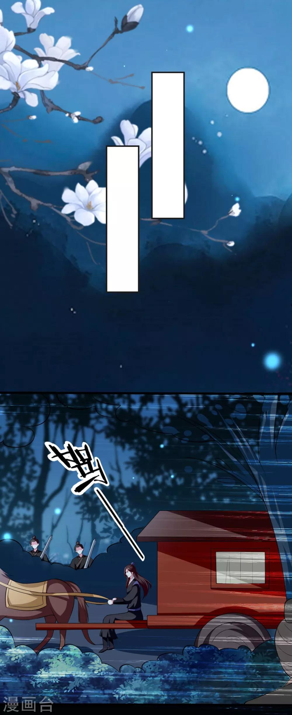 🍝坏心王爷别惹我 第147话 永远囚禁 第10页