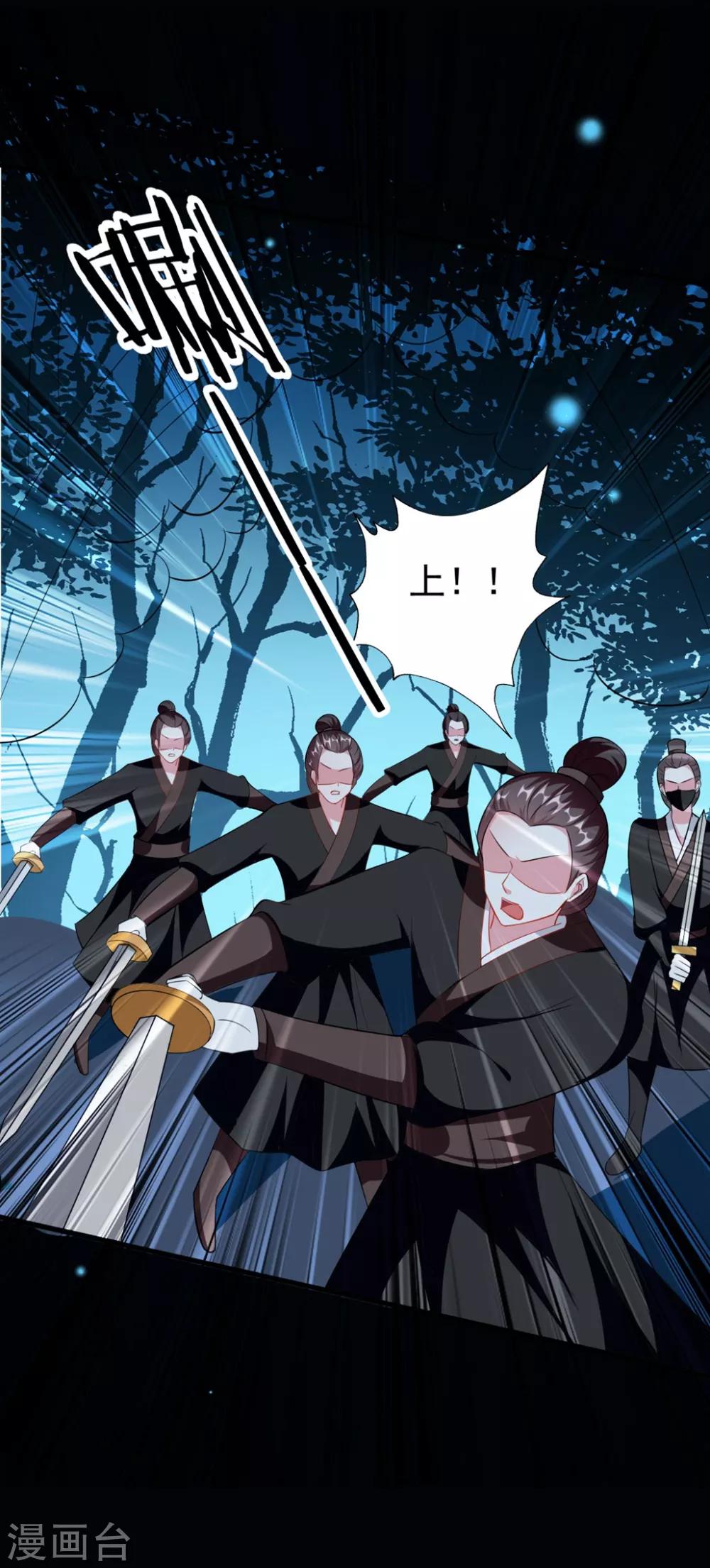 🍝坏心王爷别惹我 第147话 永远囚禁 第11页