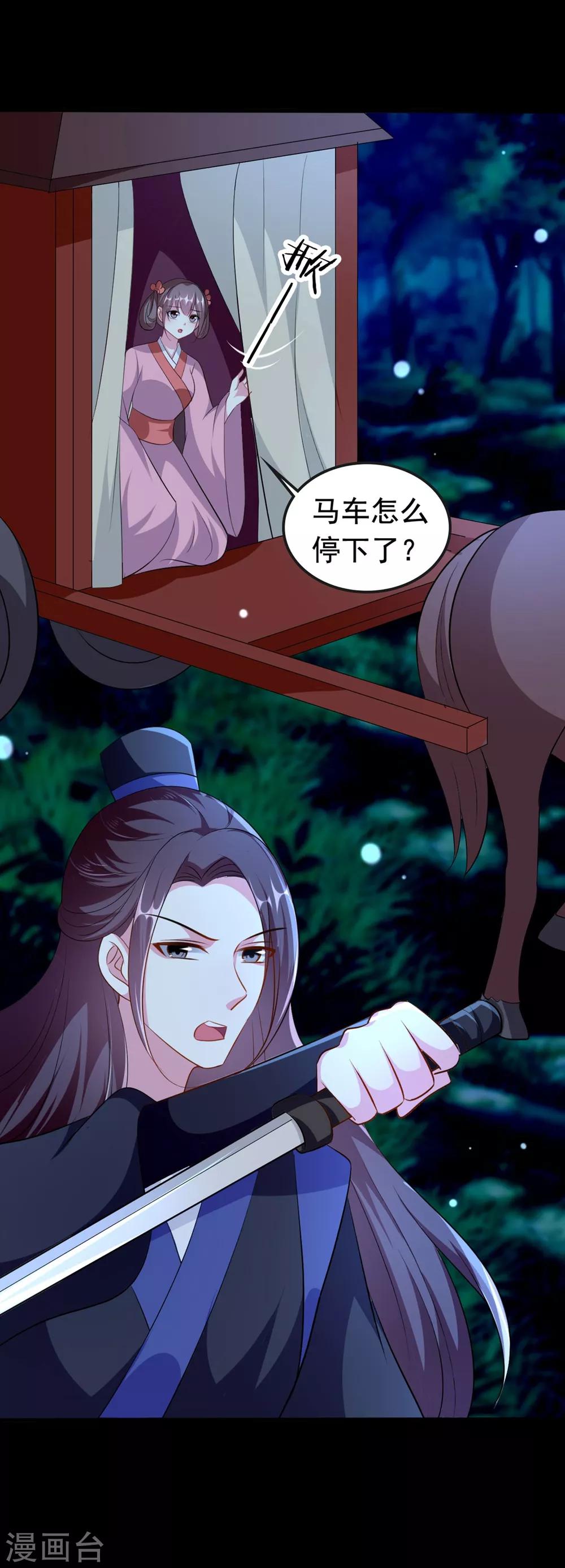 🍝坏心王爷别惹我 第147话 永远囚禁 第12页