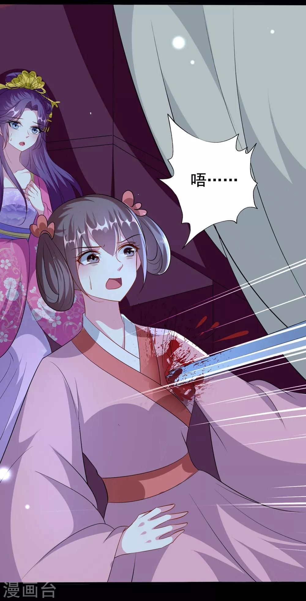 🍝坏心王爷别惹我 第147话 永远囚禁 第13页