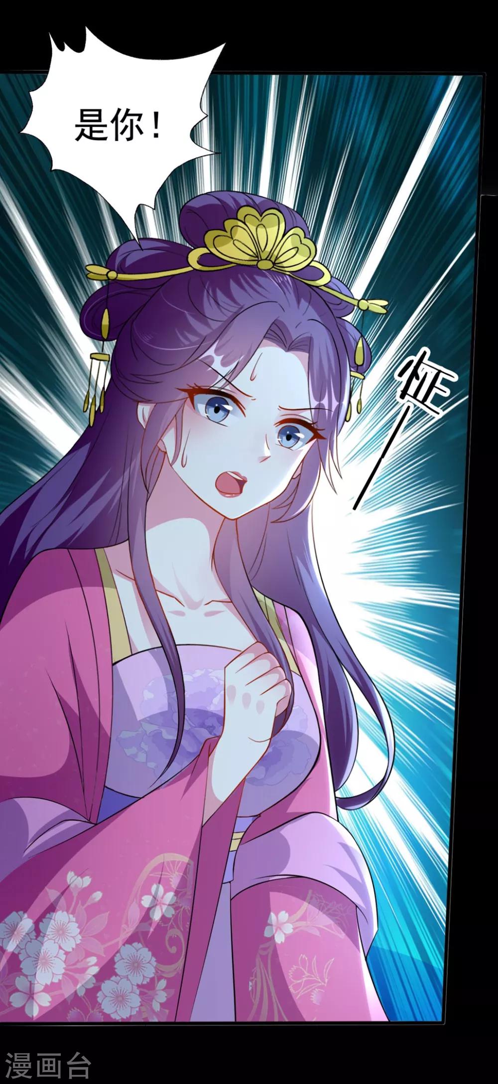 🍝坏心王爷别惹我 第147话 永远囚禁 第18页