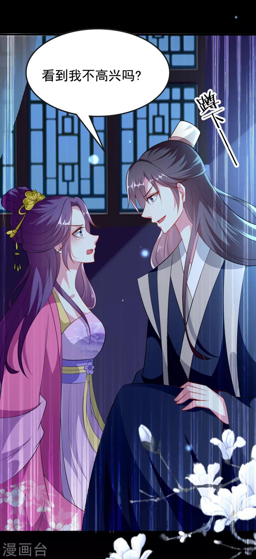 🍝坏心王爷别惹我 第147话 永远囚禁 第19页