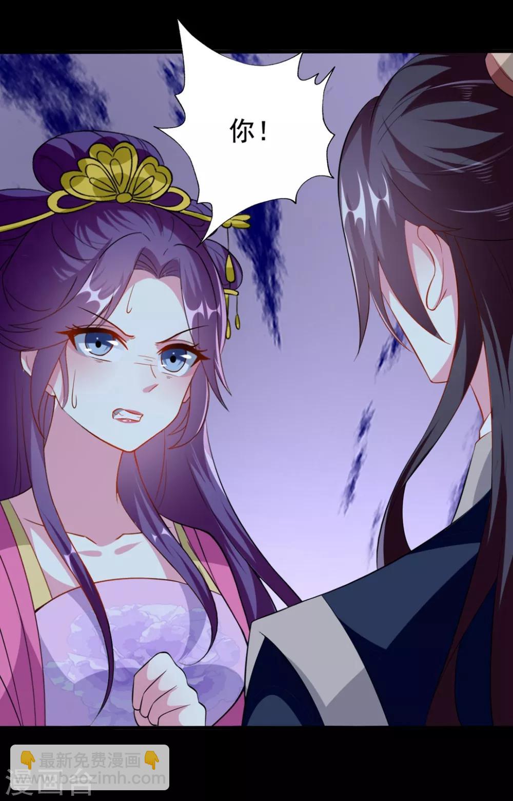 🍝坏心王爷别惹我 第147话 永远囚禁 第21页