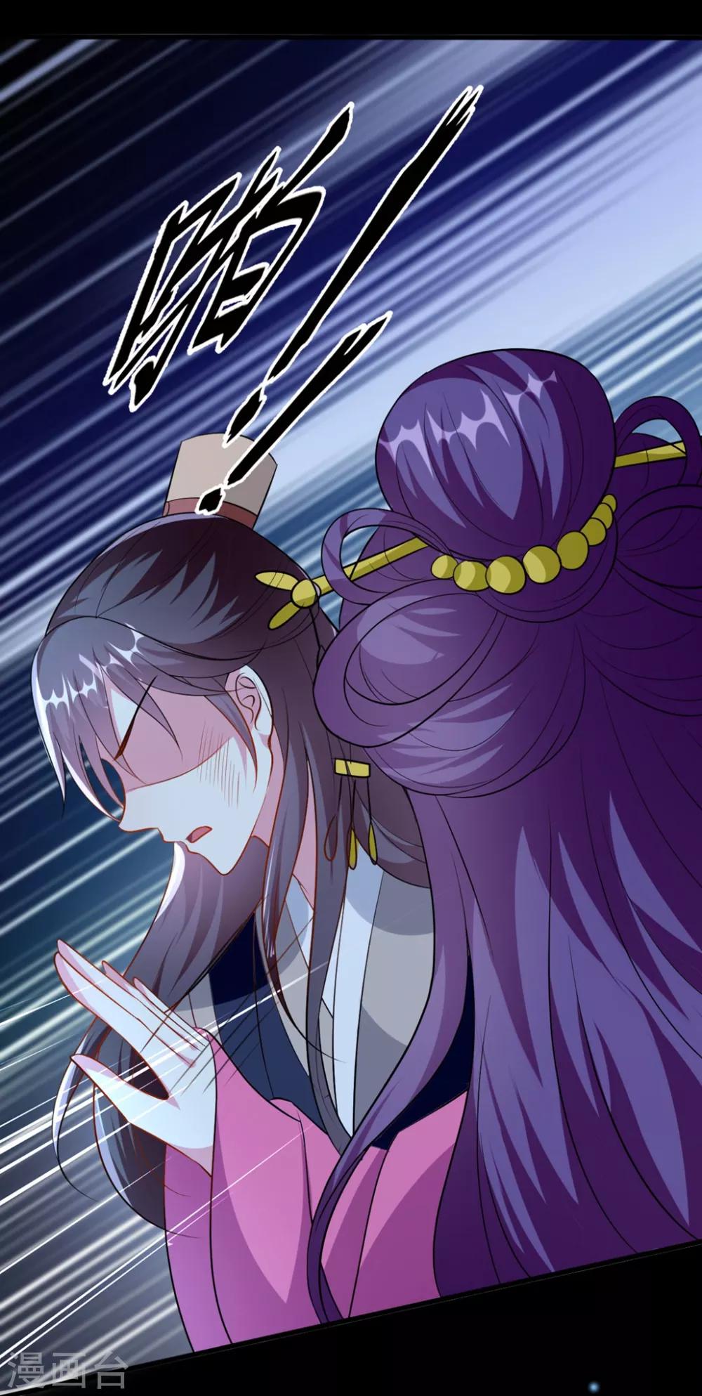 🍝坏心王爷别惹我 第147话 永远囚禁 第23页
